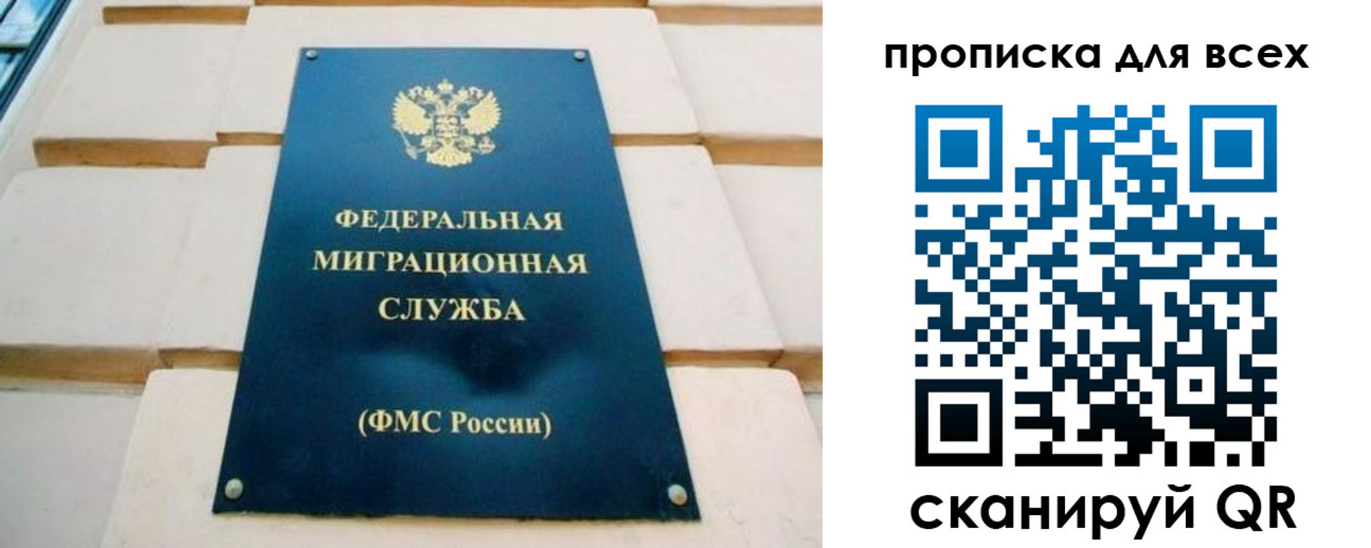 временная прописка в Мичуринске