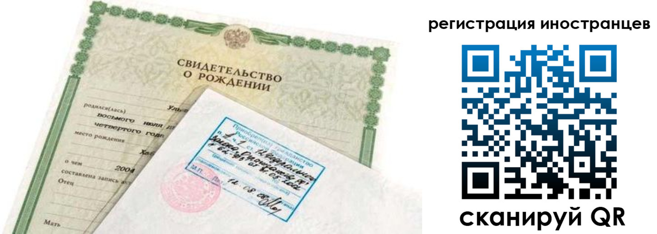 временная регистрация законно в Мичуринске