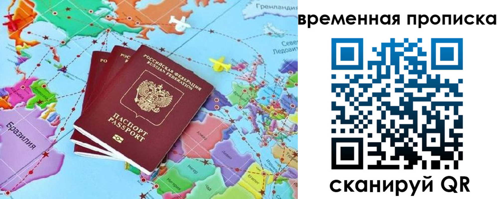 временная прописка в Мичуринске