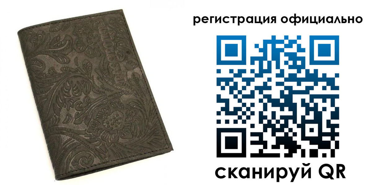 где прописаться в Мичуринске