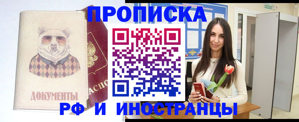 прописка для кредита в Мичуринске