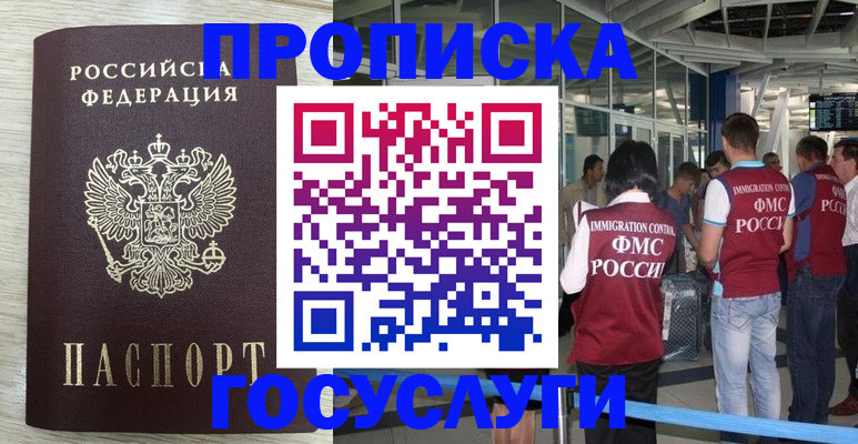 миграционный учет в Мичуринске