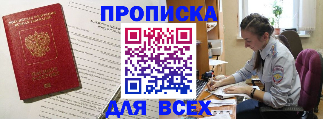 временная регистрация надежно в Мичуринске