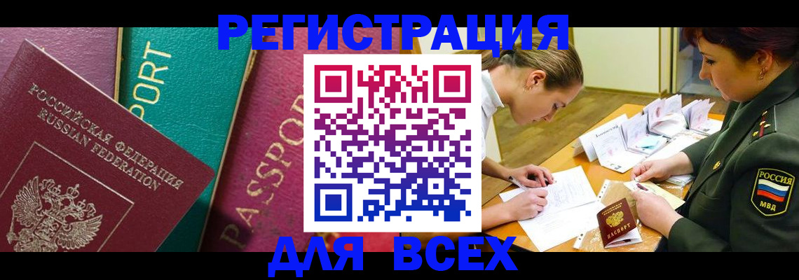 временная регистрация поиск в Мичуринске